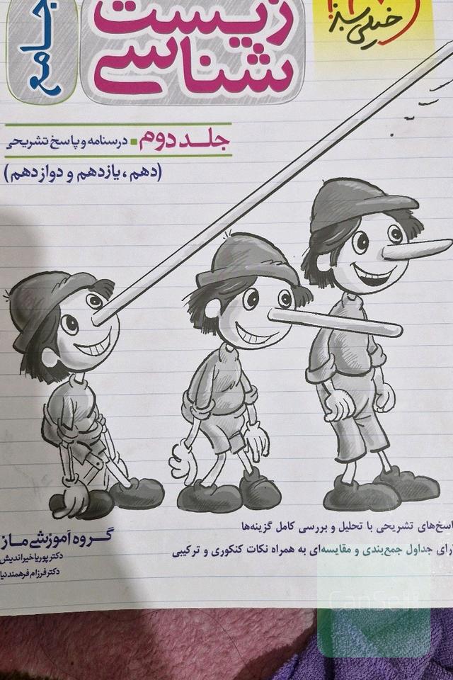 جامع کنکور 