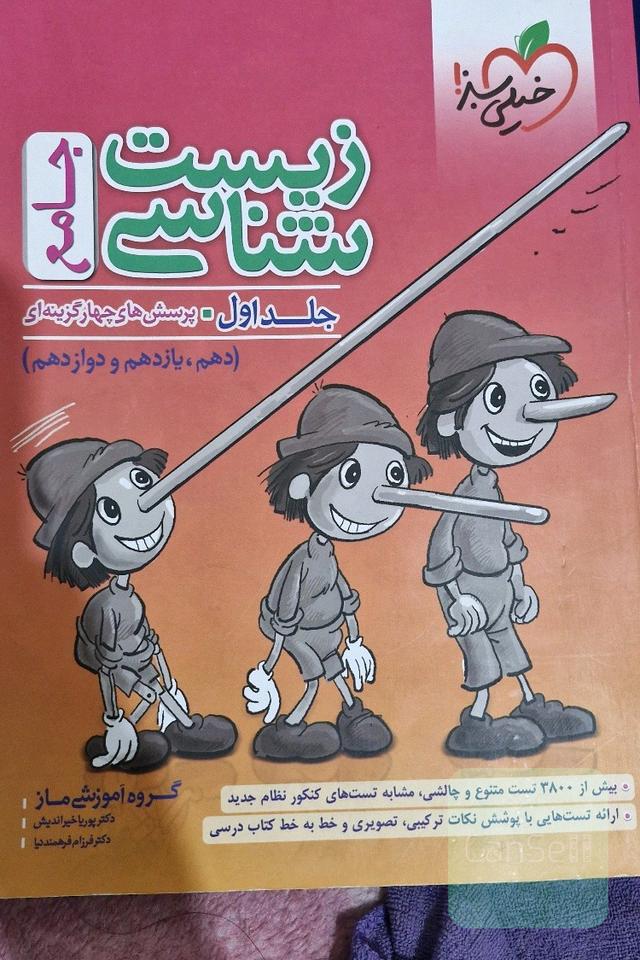 جامع کنکور