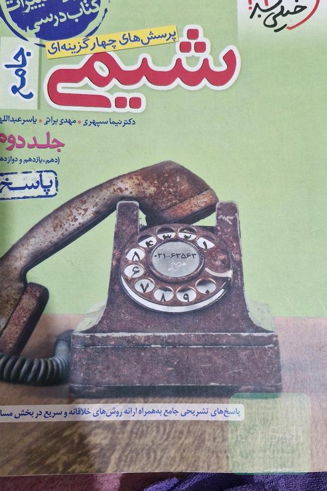 جامع کنکور