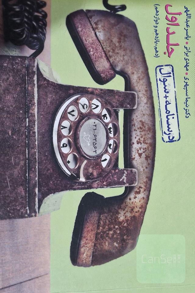 شیمی جامع کنکور