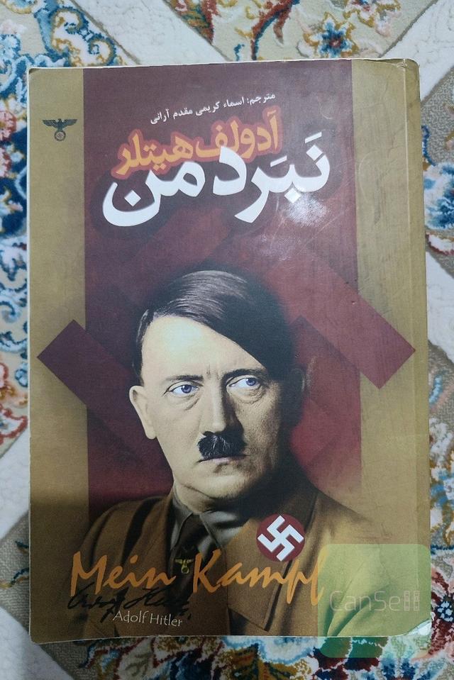 نبرد من