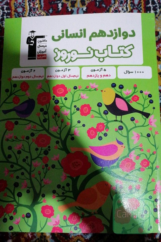 کتاب نوروز انسانی سه سال قلم چی