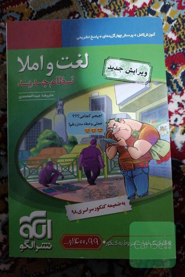 لغت و املا نشر الگو