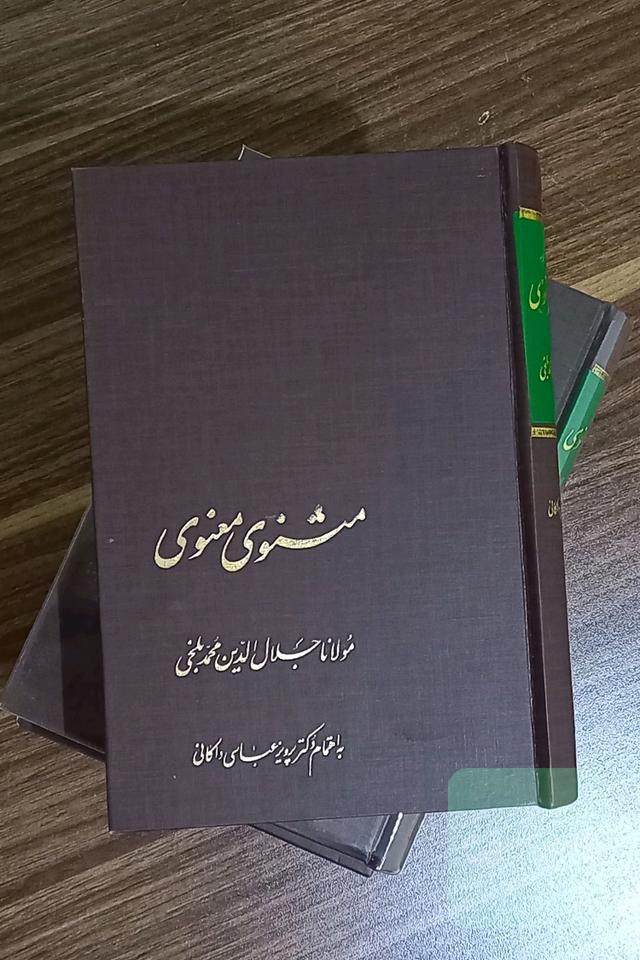 مثنوی معنوی