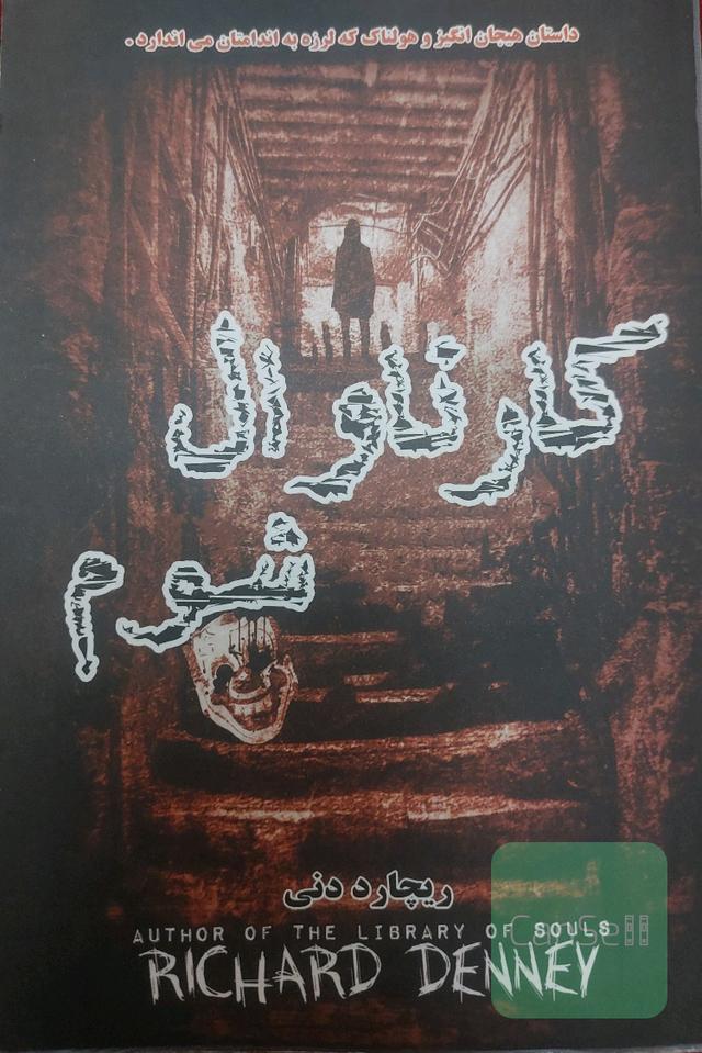 کارناوال شوم