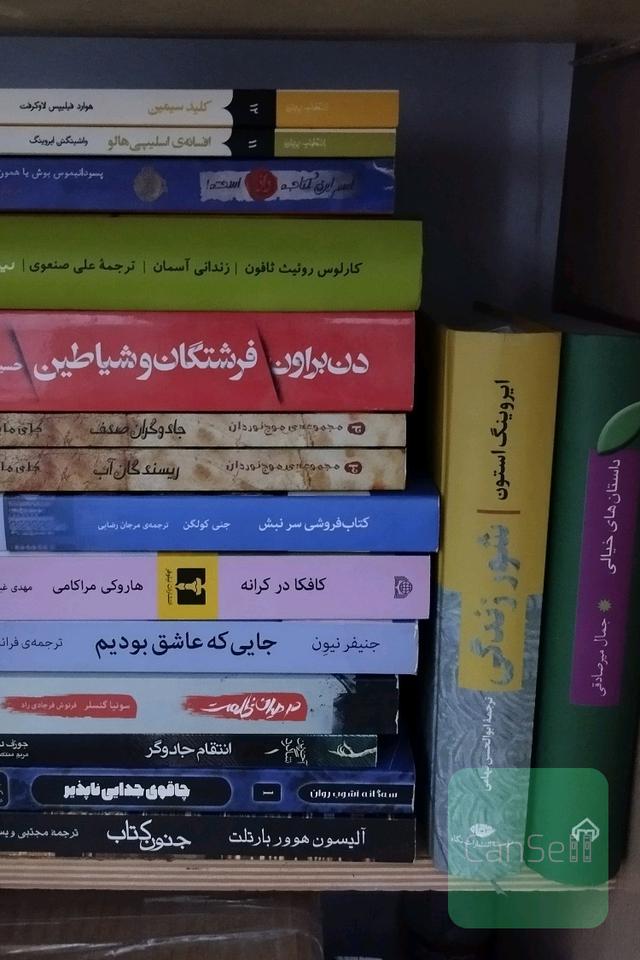 تعدادی کتاب