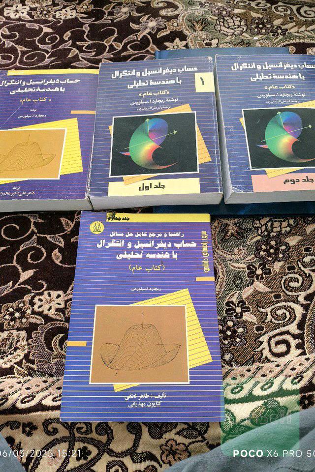 حساب دیفرانسیل و انتگرال با هندسه تحلیلی جلد یک و دو و سه با کتاب حل جلد سوم