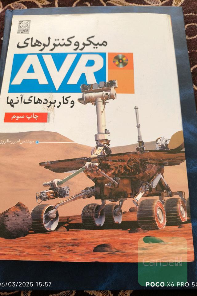 میکروکنترلر هایAVR