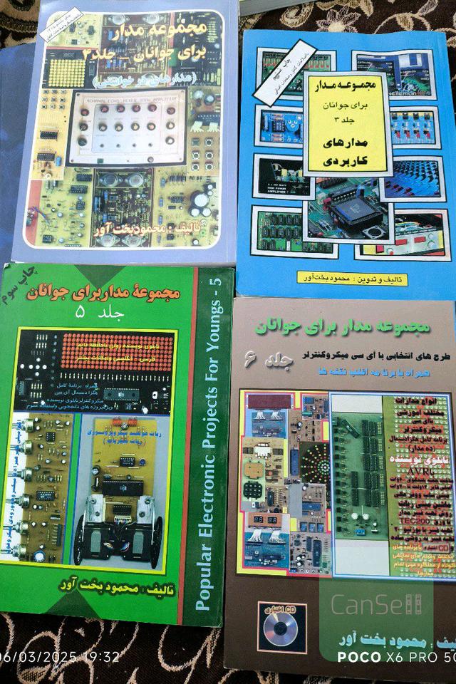 مجموعه مدار برای جوانان جلد سوم تا ششم موجوده