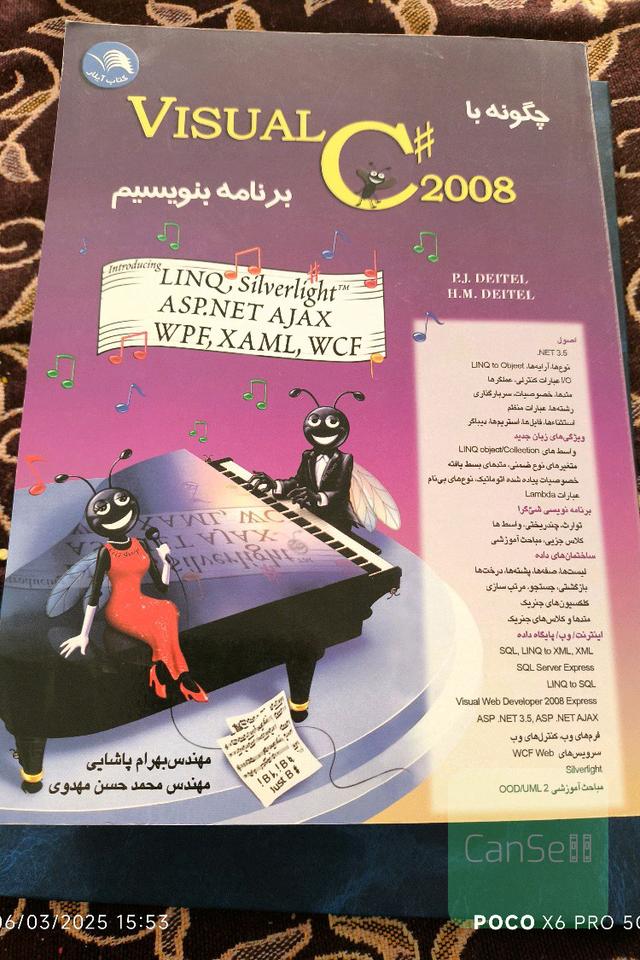 چگونه با ویژوال سی شارپ برنامه بنویسیم