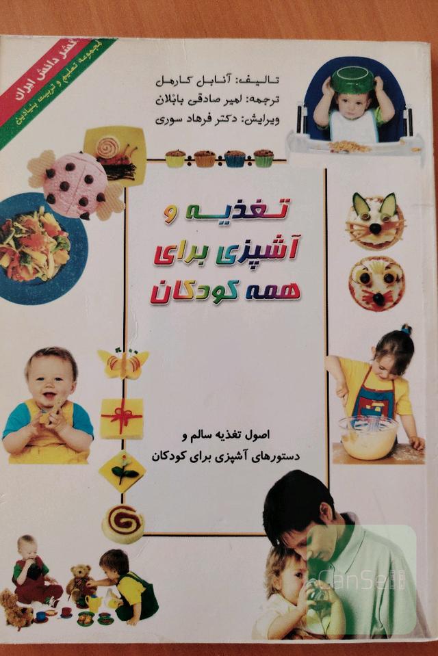 تغذیه و آشپزی برای کودکان