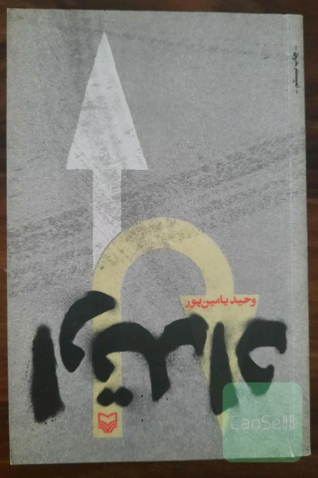 ارتداد