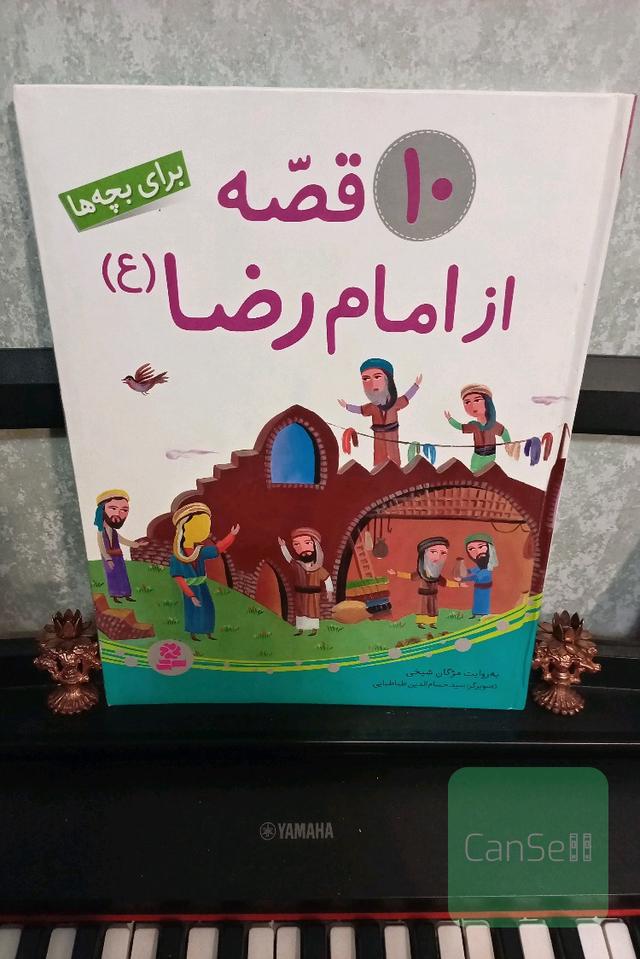 10 قصه از امام رضا (ع)