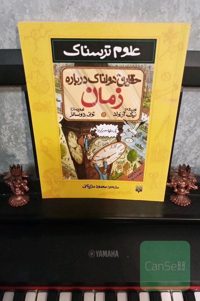 حقایق هولناک درباره زمان