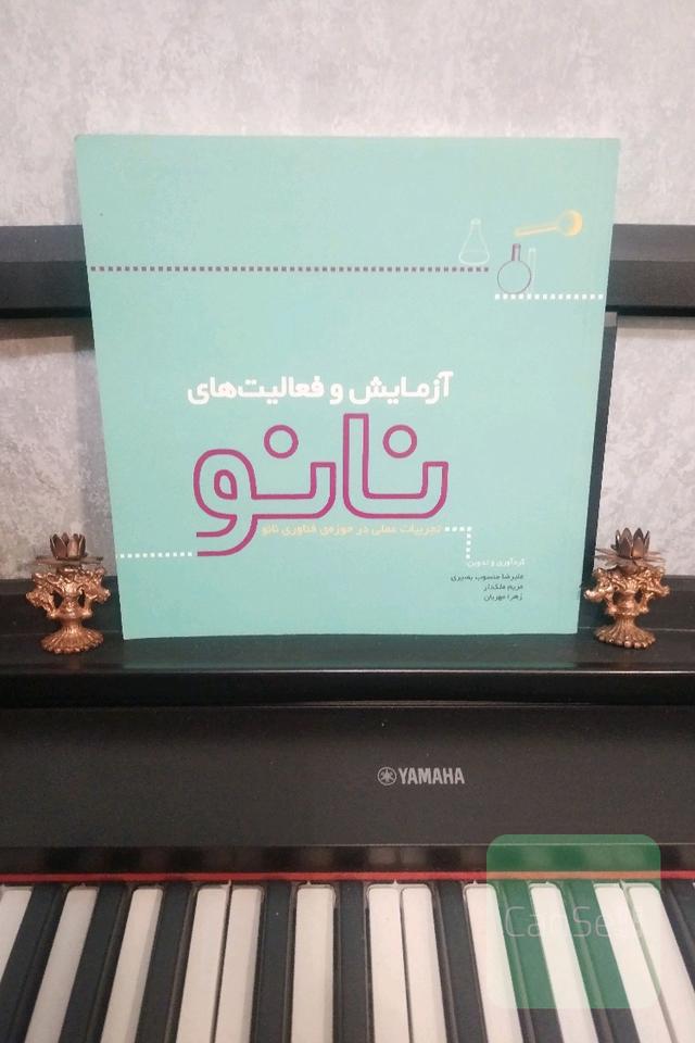 آزمایش و فعالیت‌های نانو (تجربیات عملی در حوزه فناوری نانو)