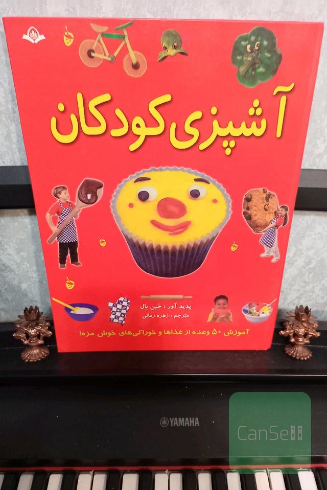 آشپزی کودکان