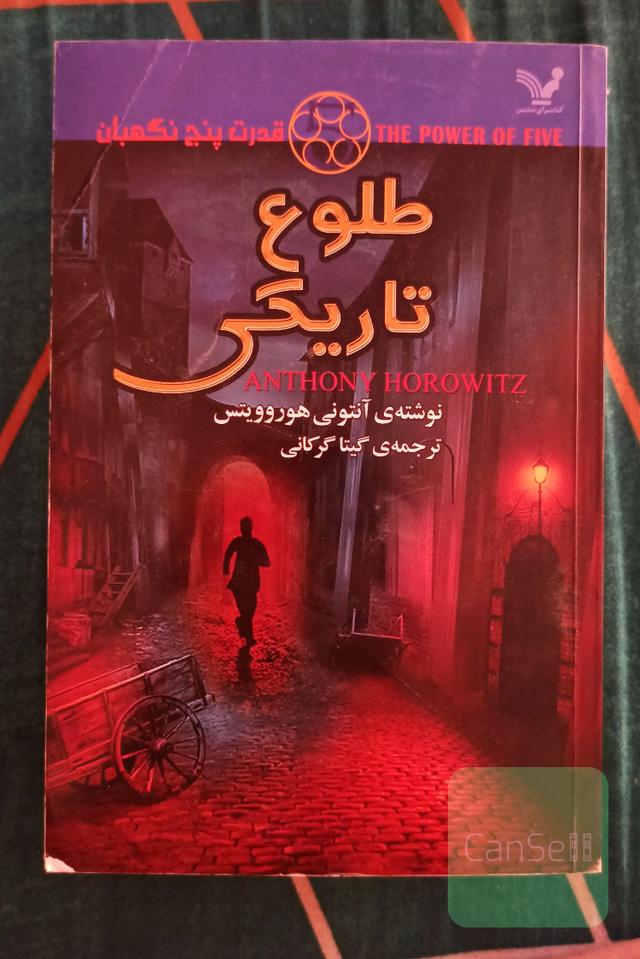 طلوع تاریکی 