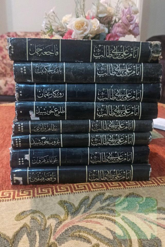 مجموعه هشت جلدی امام علی