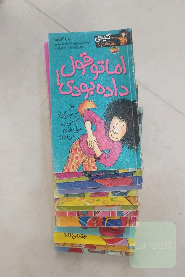 کیتی دختر اتیش پاره