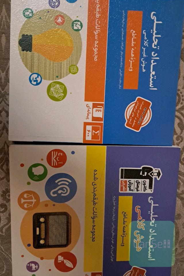 استعداد تحلیلی هوش کلامی و هوش غیر کلامی 