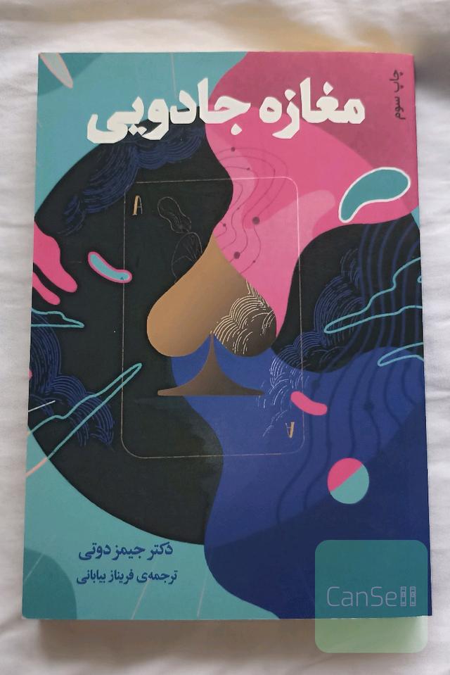 مغازه جادویی