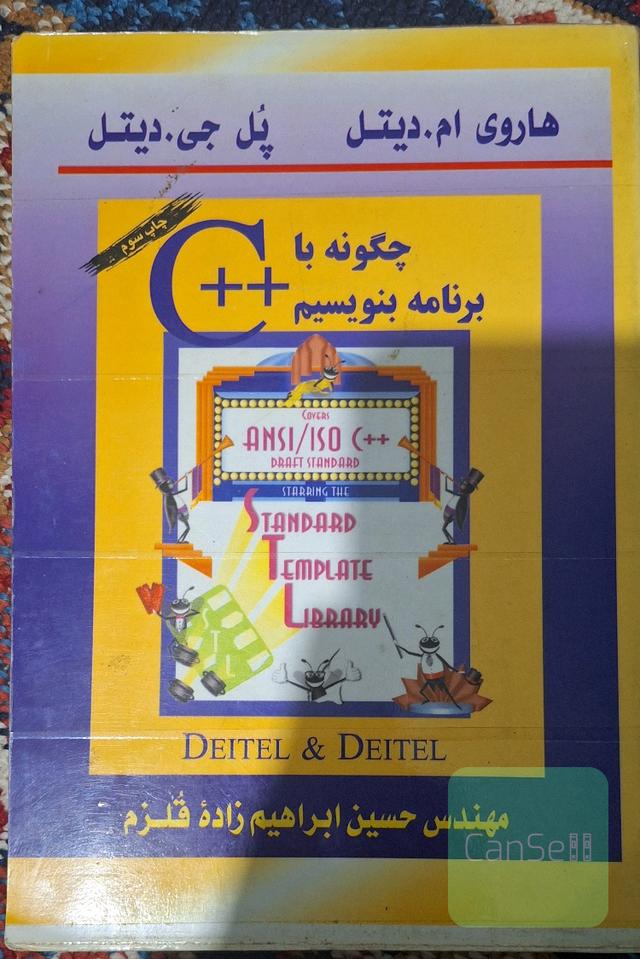 چگونه با ++c برنامه بنویسیم