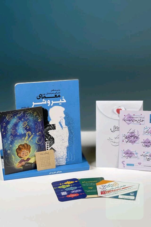 بررسی مساله‌ی عدل الهی همراه با حل معمای خیر و شر