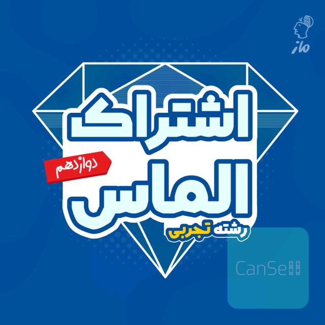 پکیج اشتراک الماس ماز 💎