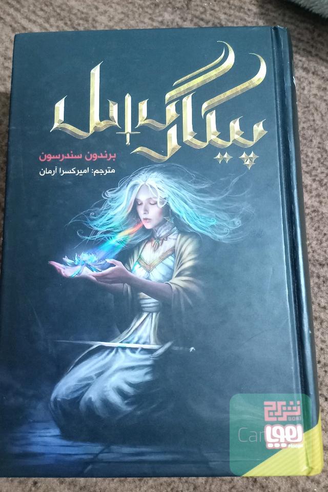 پیکارگسل
