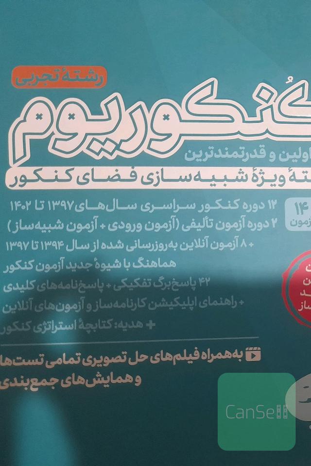 کنکوریوم 