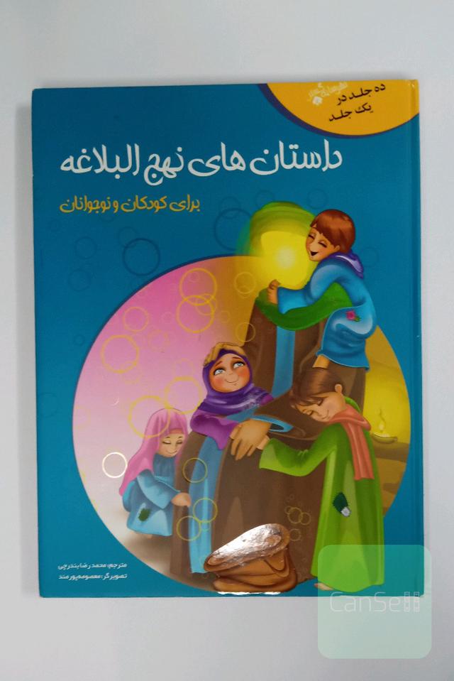 امام علی (ع) و وحدت مسلمین