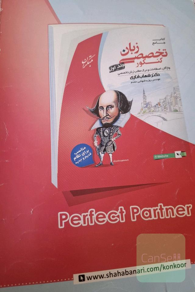 شهاب اناری مبتکران
