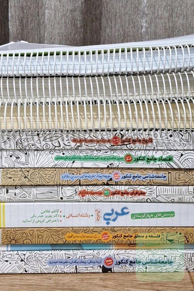 کتاب تست کنکور جامع انسانی 