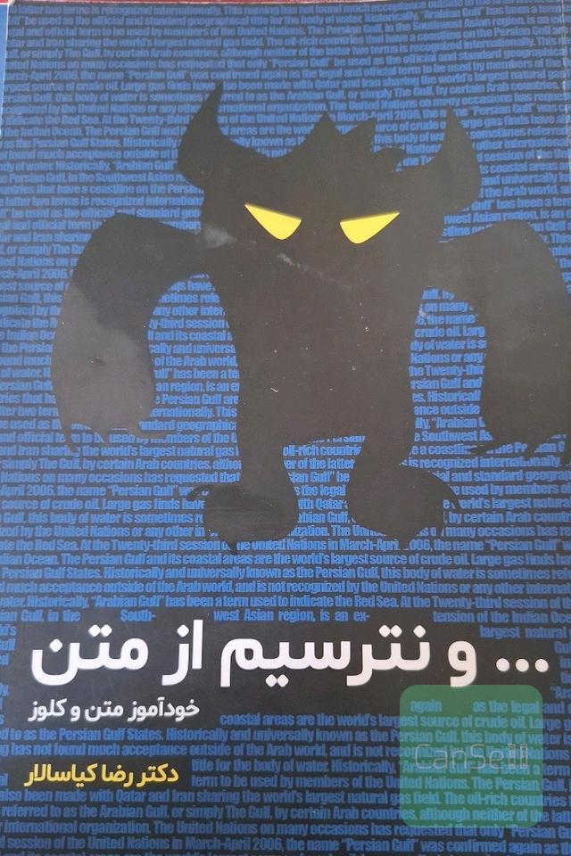 ... و نترسیم از متن: خودآموز متن و کلوز