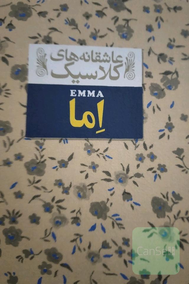 اما