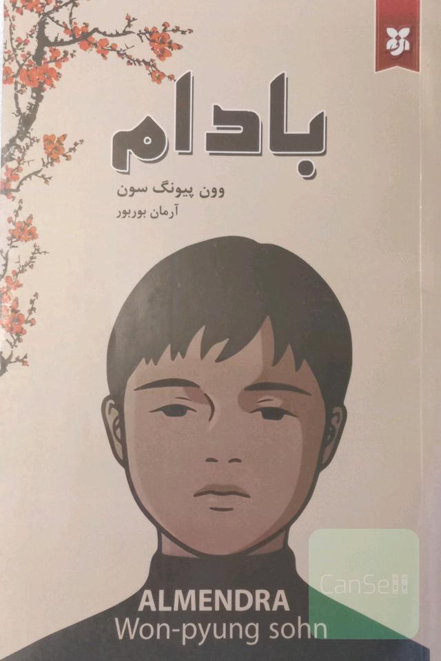 بادام