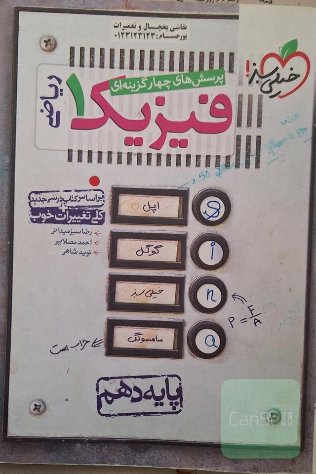 فیزیک1(دهم)