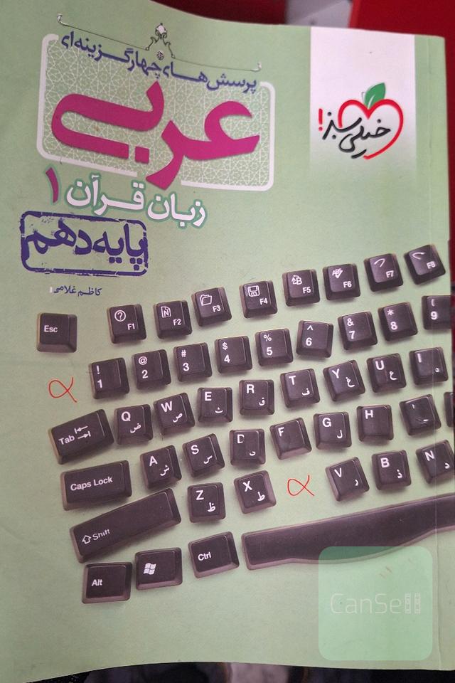 عربی1(دهن)