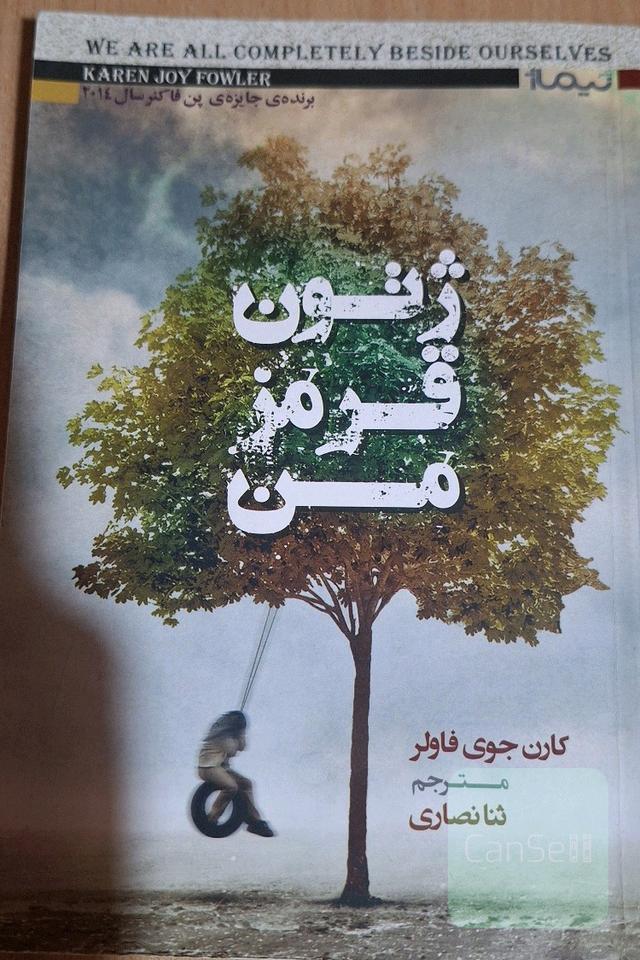 ژتون قرمز من
