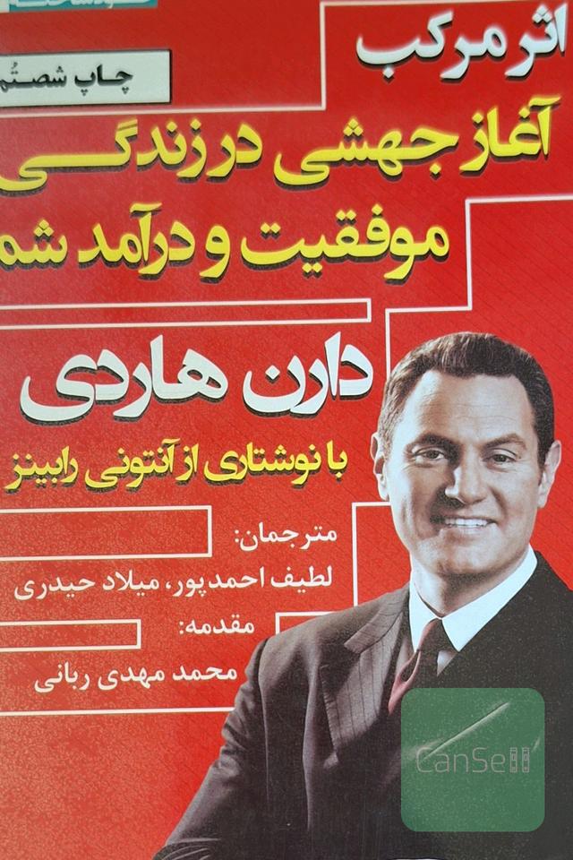 اثرمرکب