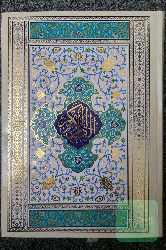 قرآن کریم خط درشت همراه با ترجمه