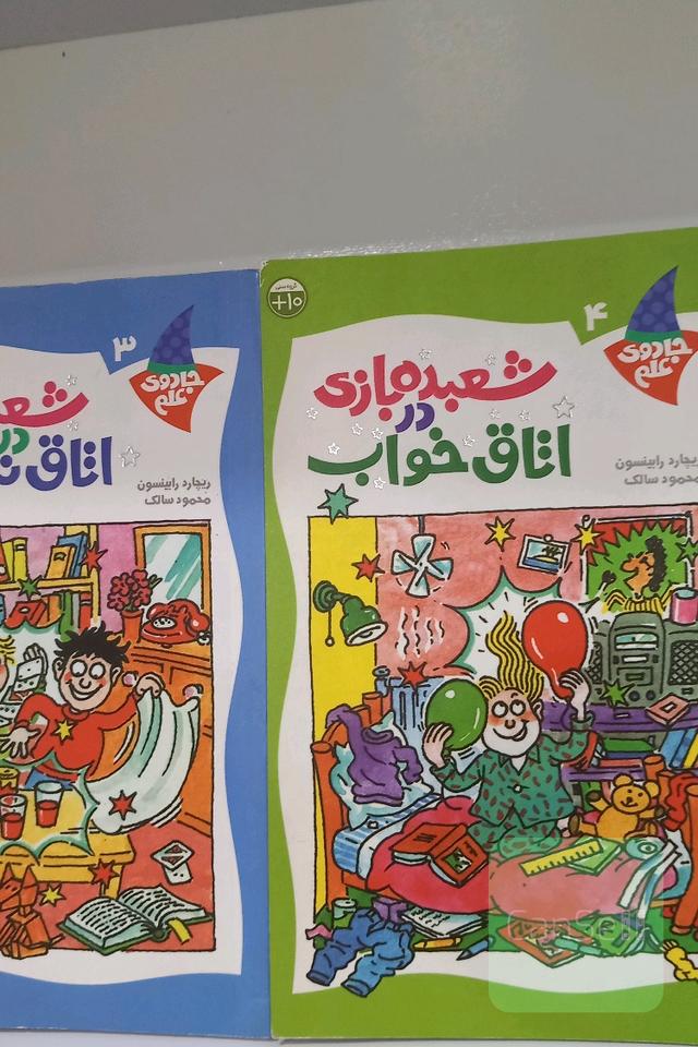 شعبده بازی