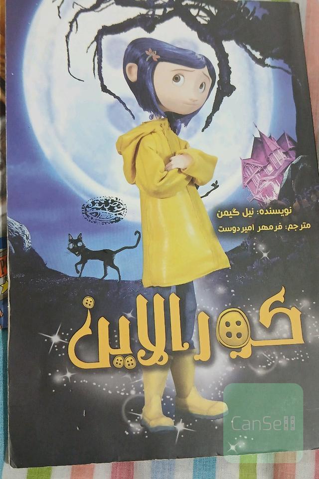 کورالاین