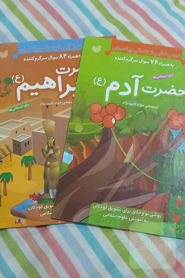 حضرت 