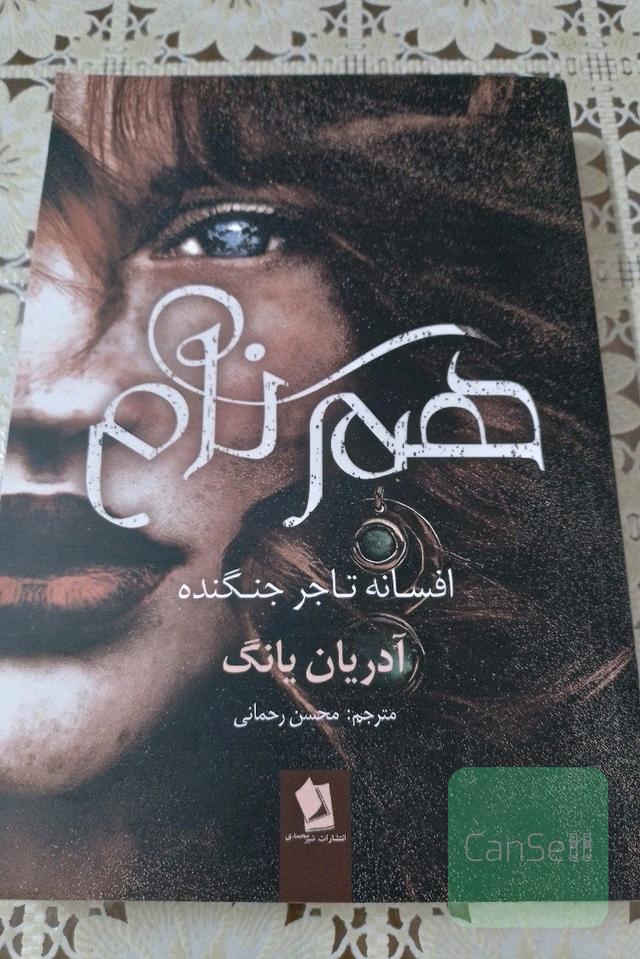 همنام