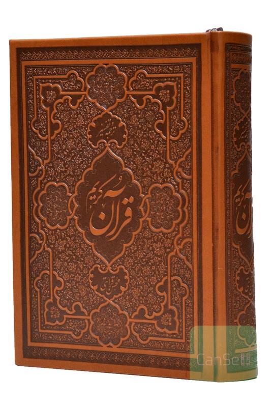 قرآن تفسیر و ترجمه قرائتی