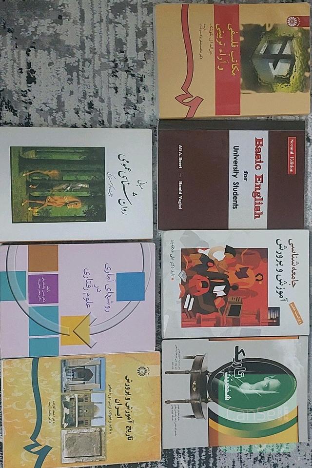 کتاب های استخدامی آموزش پرورش