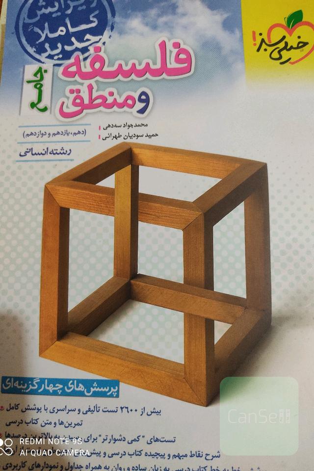 فلسفه 