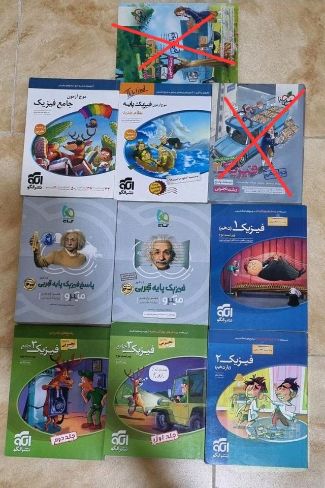 فیزیک تجربی کنکوری