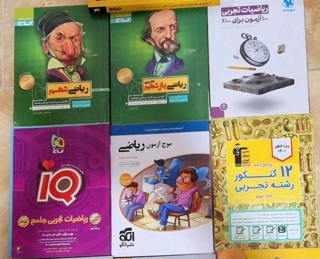 کنکوری ریاضی تجربی